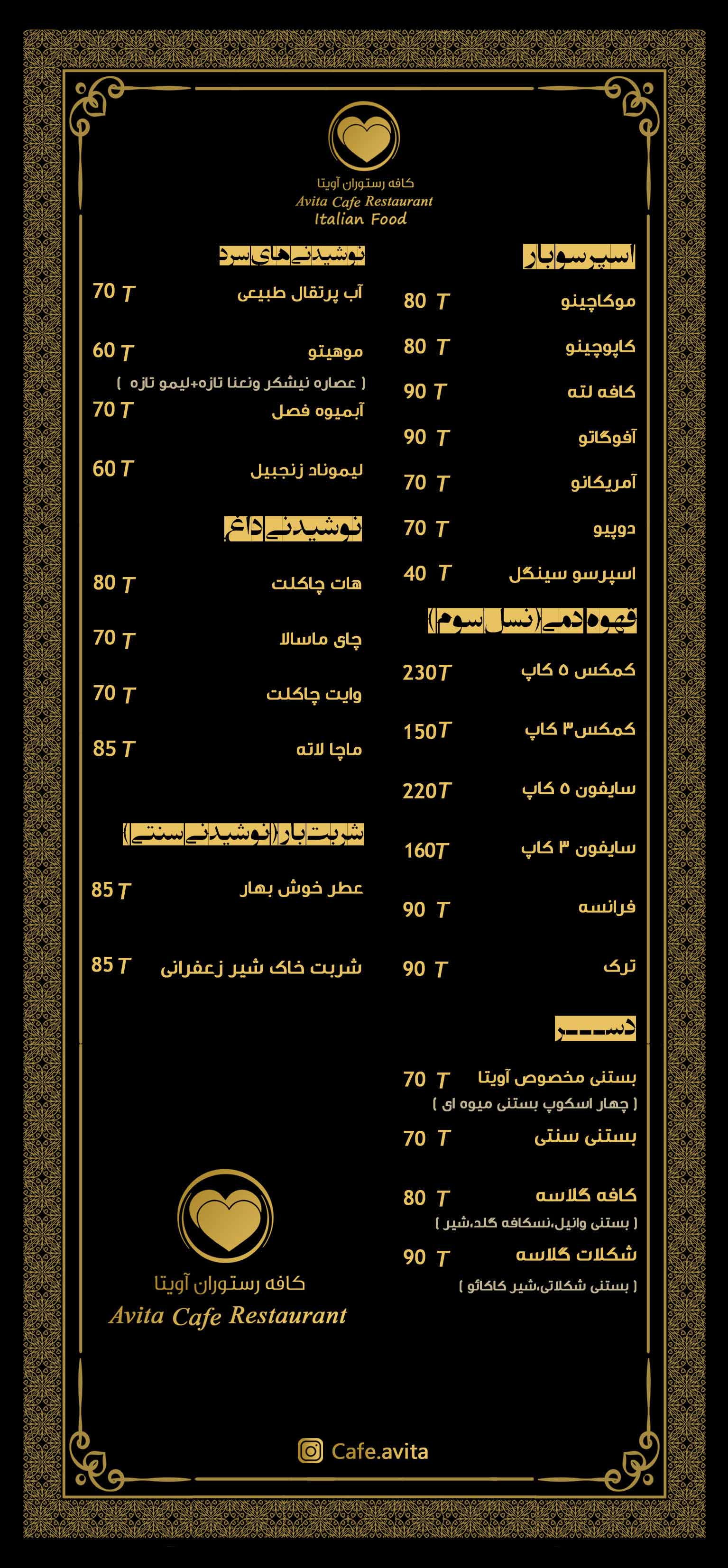بهترین کافه رستوران در فشم